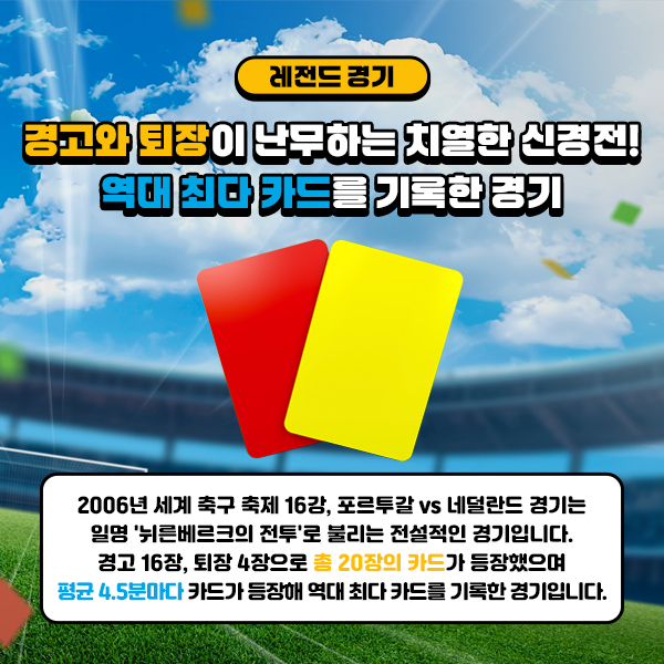 북중미 토토라운지