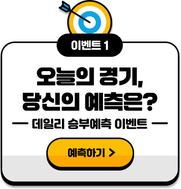 이벤트1