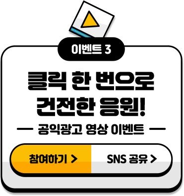 이벤트3